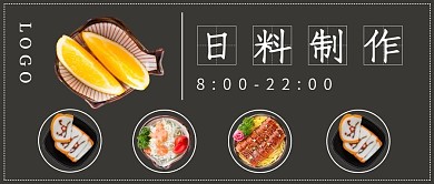 极简日料制作推荐