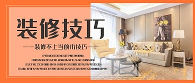 客厅家居设计样板间装修设计公众号封面