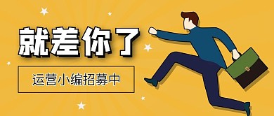 招聘春招校招趣味漫画公众号首图