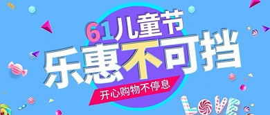 C4D儿童节活动促销公众号封面