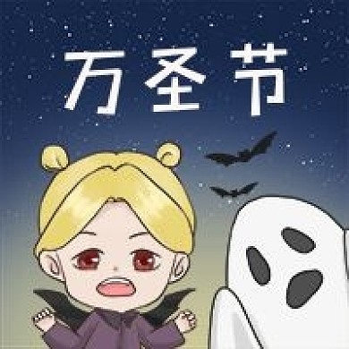 万圣节小吸血鬼阿飘