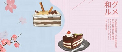 日系小清新美食简约创意公众号封面