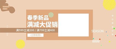 清新时尚活力服装初春新品公众号封面