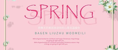 手机用图你好春天