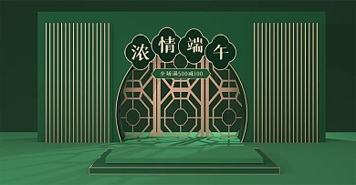 端午节绿色复古风美食糕点海报