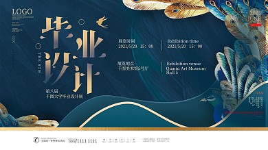 简约风毕业设计作品展展板