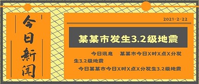 简约今日新闻宣传