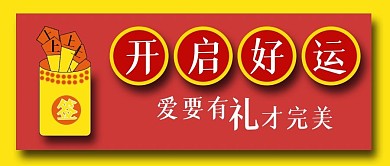 公众号封面114开启好运新年有礼主页
