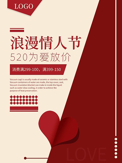 浪漫情人节520为爱放价红色简约大气海报