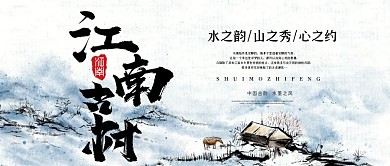 公众号封面蓝色江南