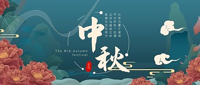 简约复古中秋佳节节日公众号封面