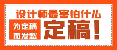 简约设计师定稿宣传
