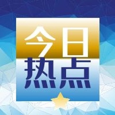 公众号次图几何渐变背景今日热点新闻资讯