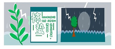 公众号封面355惊蛰节气绿色时尚主页
