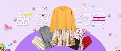条纹背景情人节女装促销公众号封面