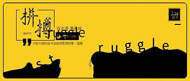 原创拼搏奋斗心灵鸡汤背景配图