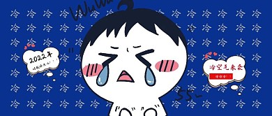 2020年对我好点公众号封面图psd