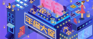 双十二年终大促淘宝电商灯管商店