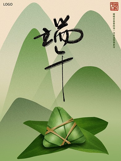 原创传统节日习俗简约留白端午节粽子海报