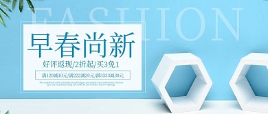 清新淘宝春季服饰促销公众号封面