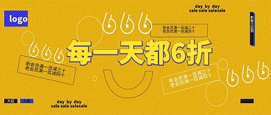 改公众号封面折扣促销橙色酷撞色图