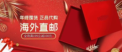 海外直邮代购美妆护肤公众号首图