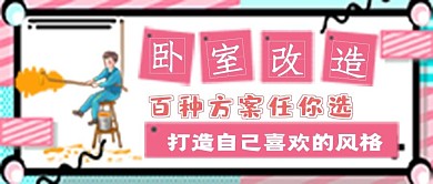 极简卧室改造方案