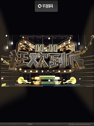 大气C4D工业机械场景双11狂欢促销海报