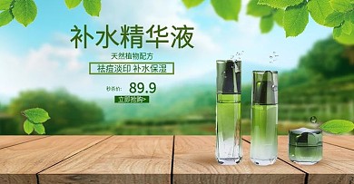 春天然绿色补水精华液