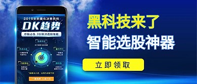 黑科技来了banner设计