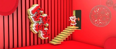 红色喜庆C4D新年金猪纳福公众号封面