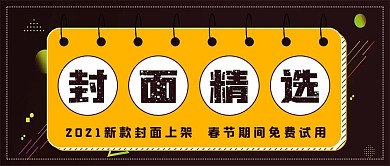简约封面精选推荐