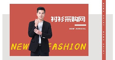 淘宝电商衬衫服饰banner