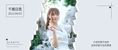 图框撕裂创意公众号首图