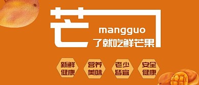 公众号封面芒果