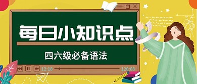 教育培训学习公众号封面网课公众号封面