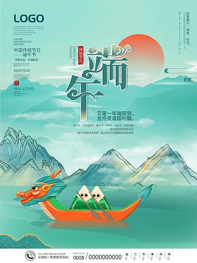 中国风端午佳节节吃粽子赛龙舟节日动图海报