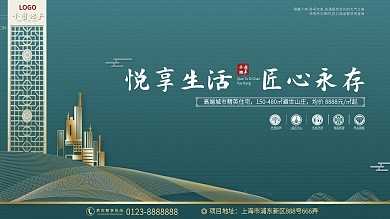 地产简约展板地产展架高端地产展板