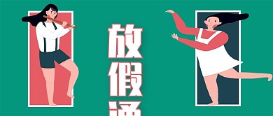 五一劳动节公众号封面