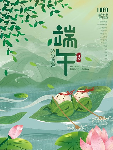 手绘风小清新粽子划船端午节动态海报
