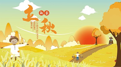 原创立秋节日海报