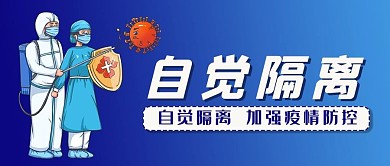 隔离疫情防控春节高危区域核酸微信公众首页