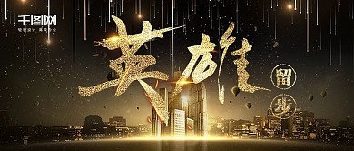 黑金风大气招聘公众号封面