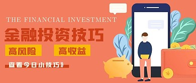 极简商务投资技巧