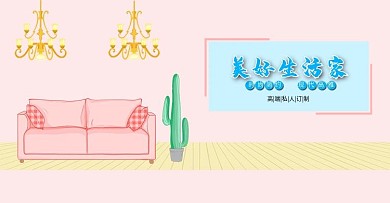 电商家装灯具海报模板