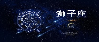 狮子座天生领导手机用图