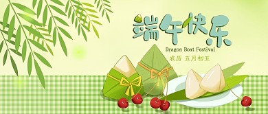 原创手绘插画端午节快乐