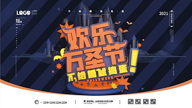 万圣节创意C4D风格展板