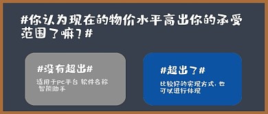 调查表公众号封面图