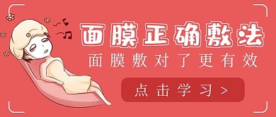 简约敷面膜方法推荐